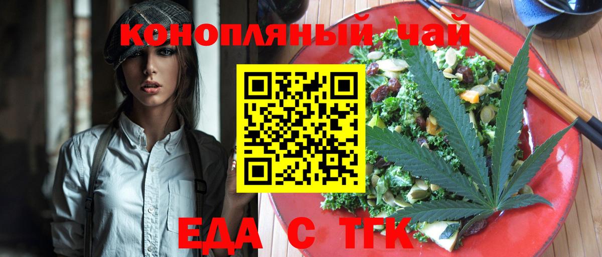 Аксай  Печенье с ТГК конопля  Вход с VPN 