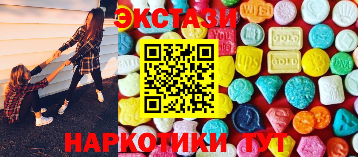 ЭКСТАЗИ  Ecstasy Punisher  Аксай  Вход с VPN  ЭКСТАЗИ Дубай 