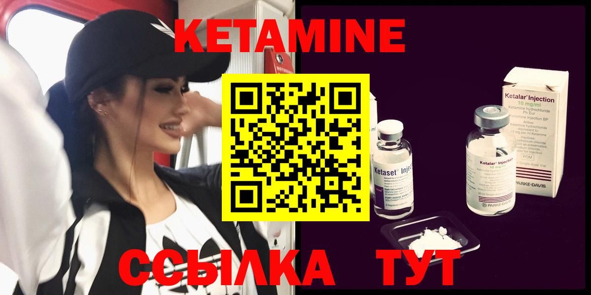 КЕТАМИН VHQ Аксай
