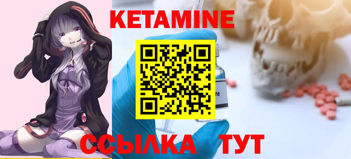 КЕТАМИН VHQ  Вход с VPN  Аксай  КЕТАМИН VHQ 