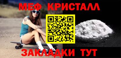меф Краснокаменск