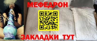 меф Краснознаменск