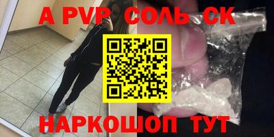 соль курить ск Конаково