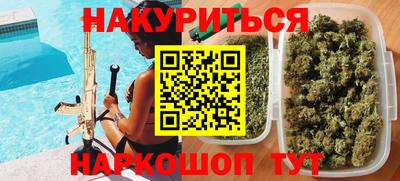 каннабис Краснодар