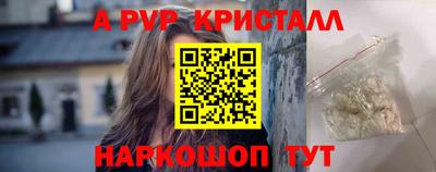 ALPHA PVP Комсомольск-на-Амуре