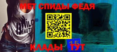 меф Краснокаменск