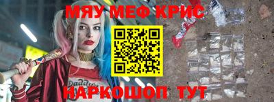 меф Краснознаменск