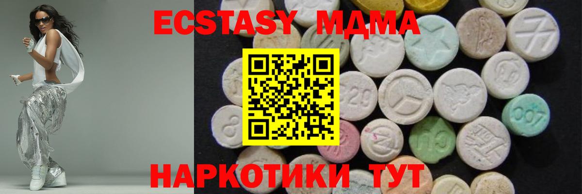 MDMA кристаллы Аксай