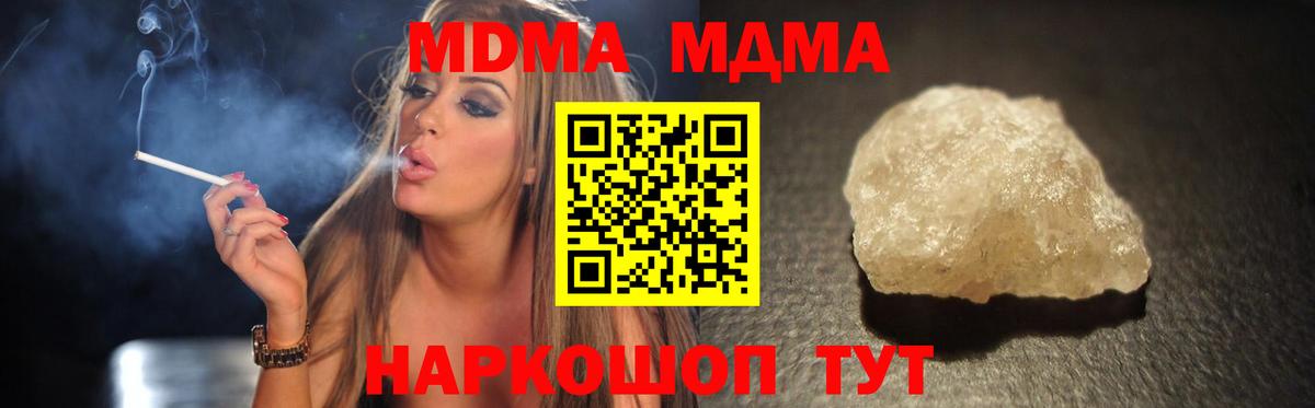 МДМА crystal  Вход с VPN  MDMA  Аксай 