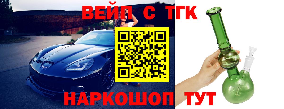 ТГК жижа  Дистиллят ТГК Wax    как зайти  Аксай  Вход с VPN 