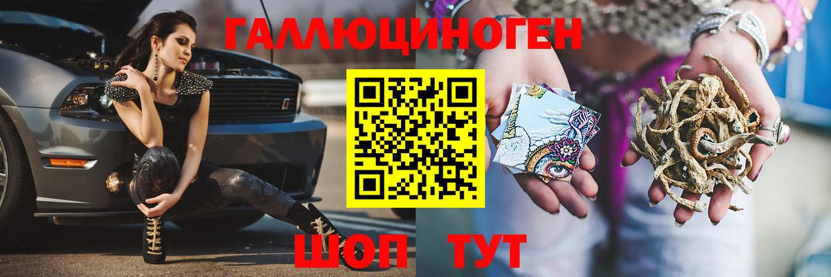 Галлюциногенные грибы Cubensis  купить закладку  Аксай  Вход с VPN 